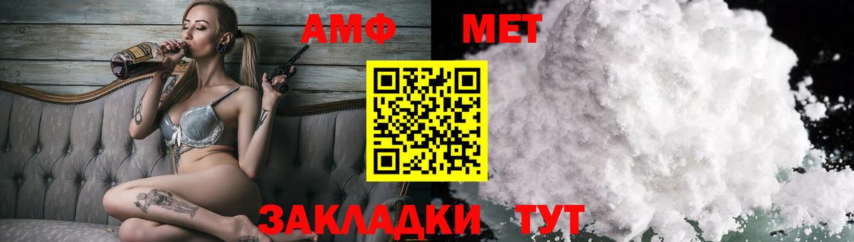 АМФЕТАМИН 97% Горячий Ключ