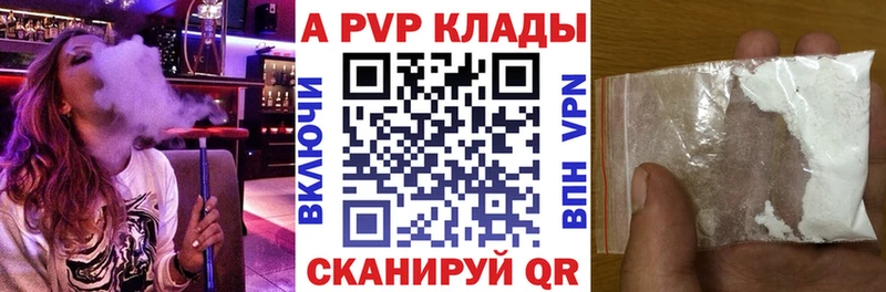 Alpha PVP СК  Горячий Ключ 