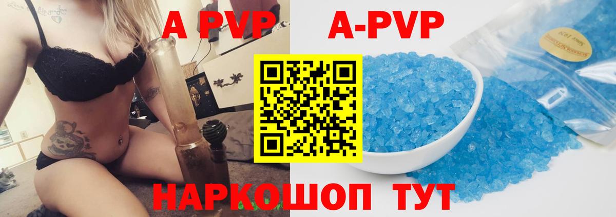 купить наркоту  Alpha-PVP VHQ  А ПВП  Горячий Ключ  А ПВП крисы CK  Alfa_PVP VHQ 
