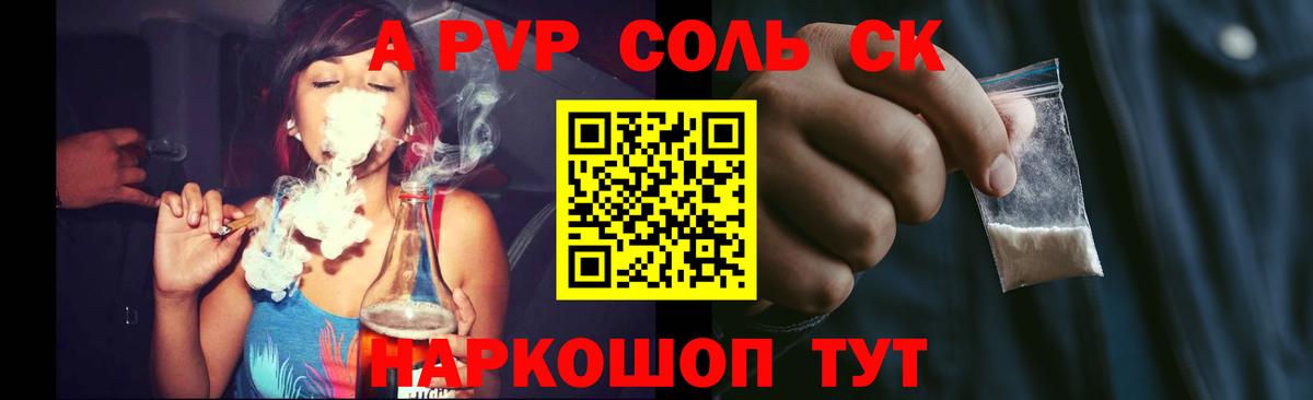 APVP СК КРИС  Вход с VPN  A-PVP Crystall  Alpha-PVP  Горячий Ключ  Альфа ПВП крисы CK 