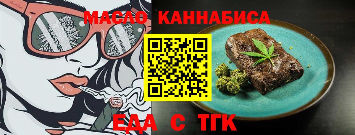 Canna-Cookies конопля  Горячий Ключ 
