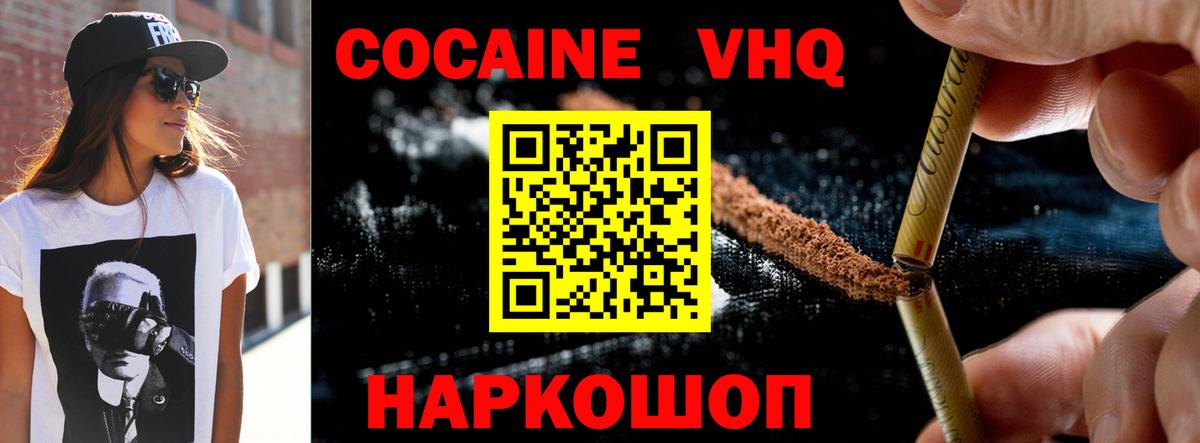 COCAIN Fish Scale Горячий Ключ