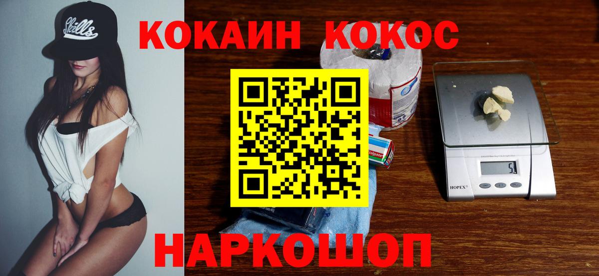 COCAIN Columbia  Cocaine  Кокаин 98%  купить  цена  Горячий Ключ 
