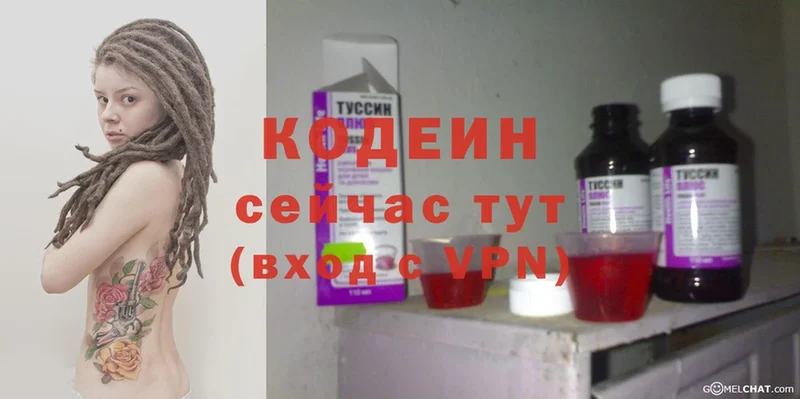 Codein Purple Drank  Горячий Ключ 