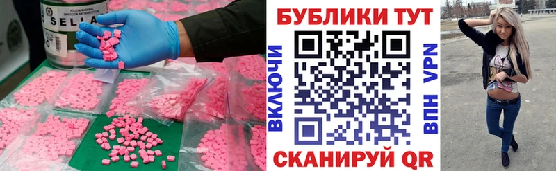 ЭКСТАЗИ ешки  blacksprut зеркало  Горячий Ключ 
