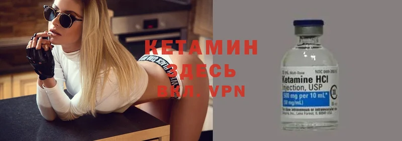 Кетамин VHQ  Горячий Ключ 