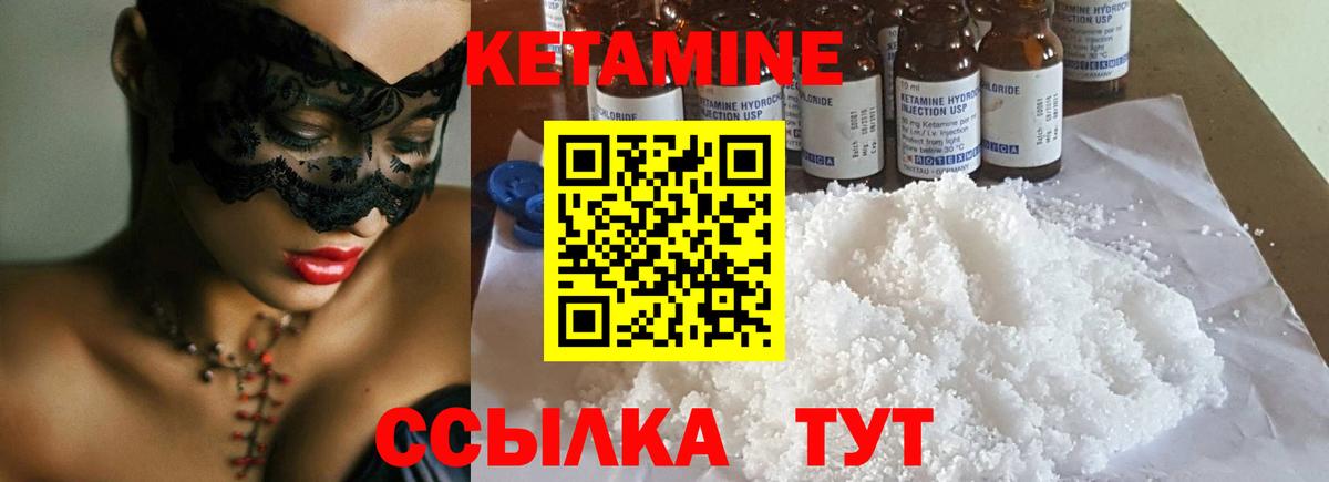 Кетамин ketamine  КЕТАМИН VHQ  Горячий Ключ 