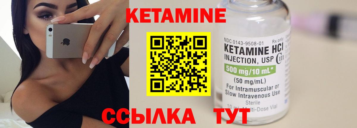 КЕТАМИН ketamine  Вход с VPN  Горячий Ключ 