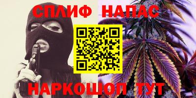 спайс Бийск