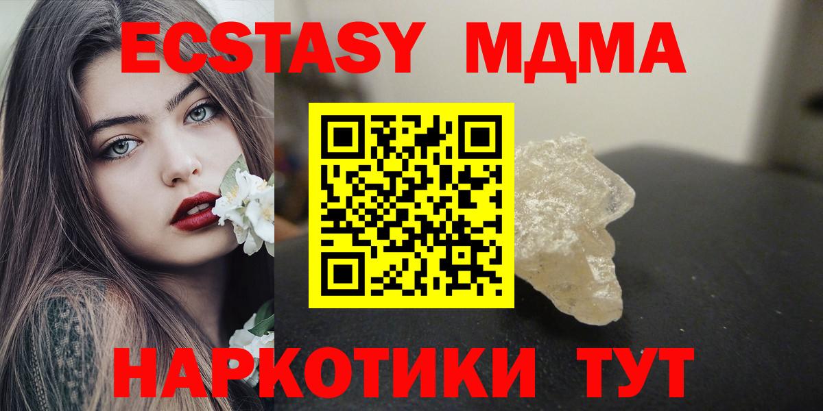 МДМА VHQ Горячий Ключ