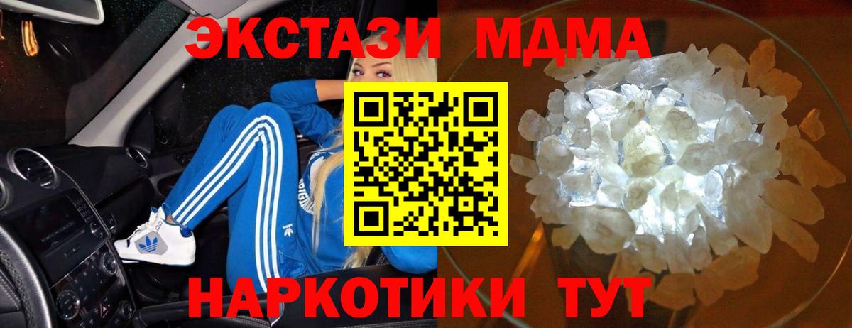 MDMA  МДМА crystal  Горячий Ключ  MDMA кристаллы 