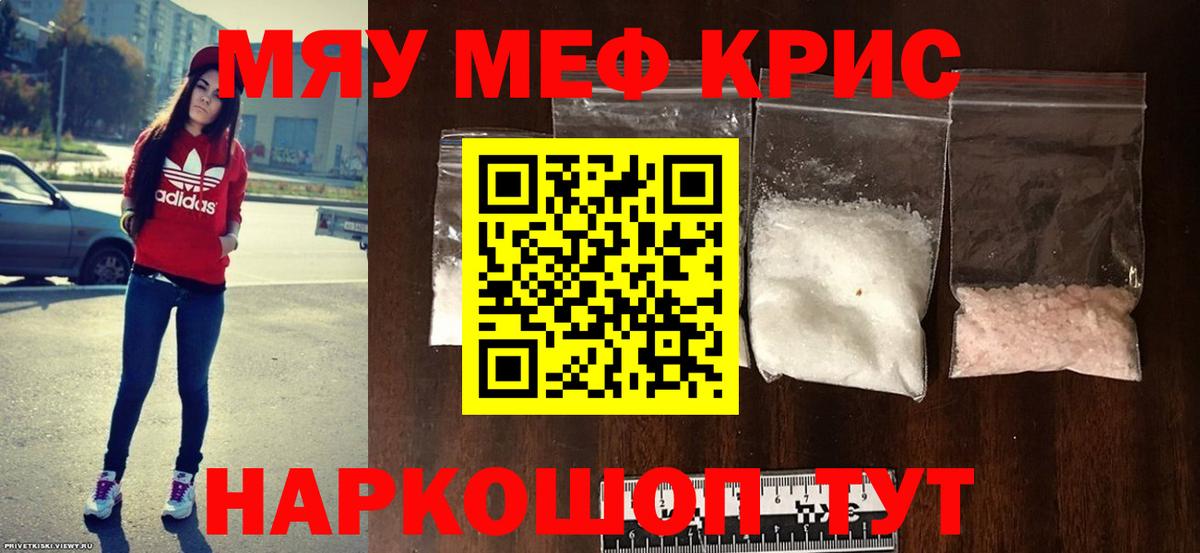 Горячий Ключ  МЕФ VHQ  Вход с VPN  Меф  МЕФ mephedrone 