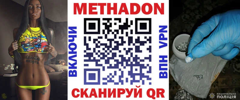 что такое наркотик Горячий Ключ blacksprut вход Метадон кристалл