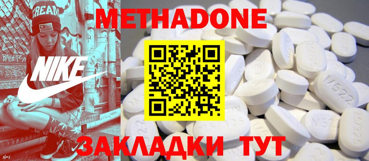 Горячий Ключ  МЕТАДОН мёд  Вход с VPN  МЕТАДОН белоснежный 