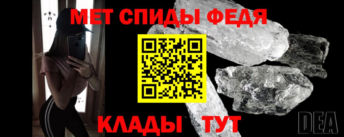 МЕТАМФЕТАМИН мет  Горячий Ключ  Первитин  МЕТАМФЕТАМИН мет 