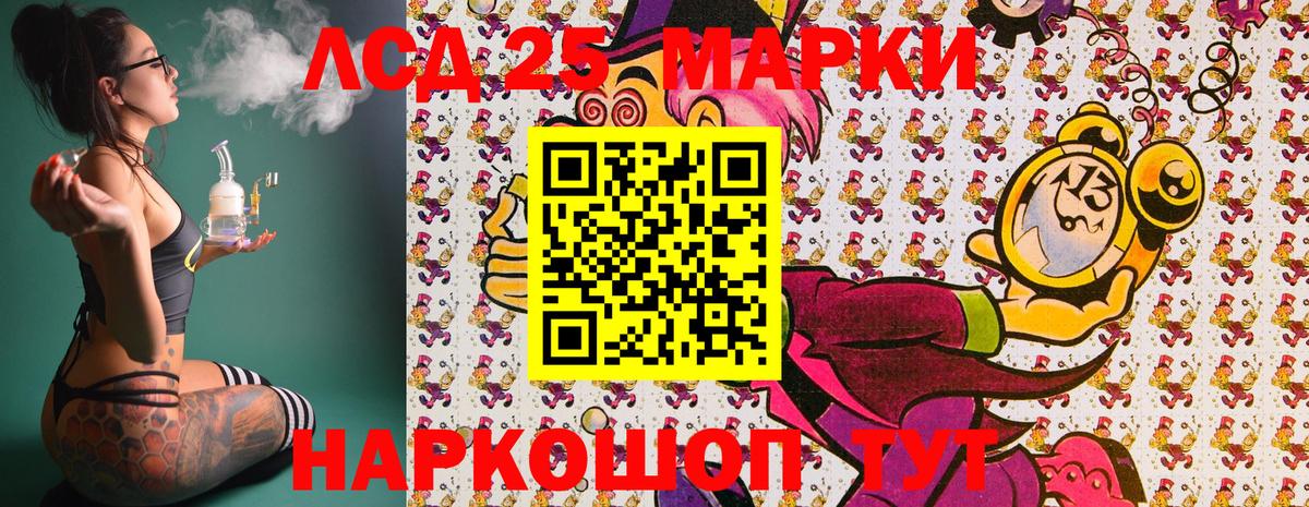 Марки 25I-NBOMe 1500мкг  Марки 25I-NBOMe 1500мкг  Наркотические марки  Вход с VPN  Горячий Ключ 