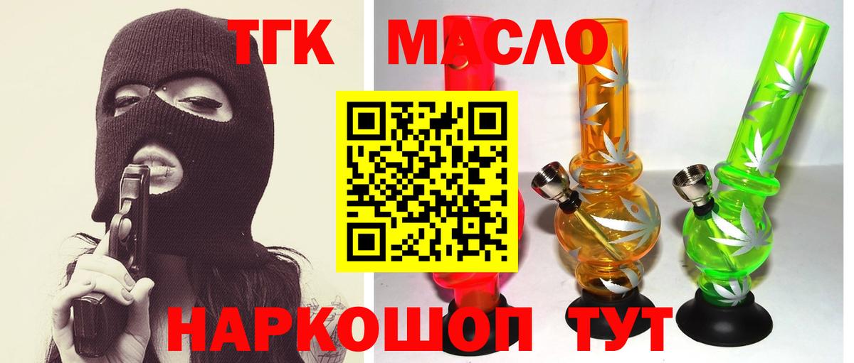 ТГК Wax  Дистиллят ТГК вейп с тгк  Горячий Ключ  Вход с VPN 