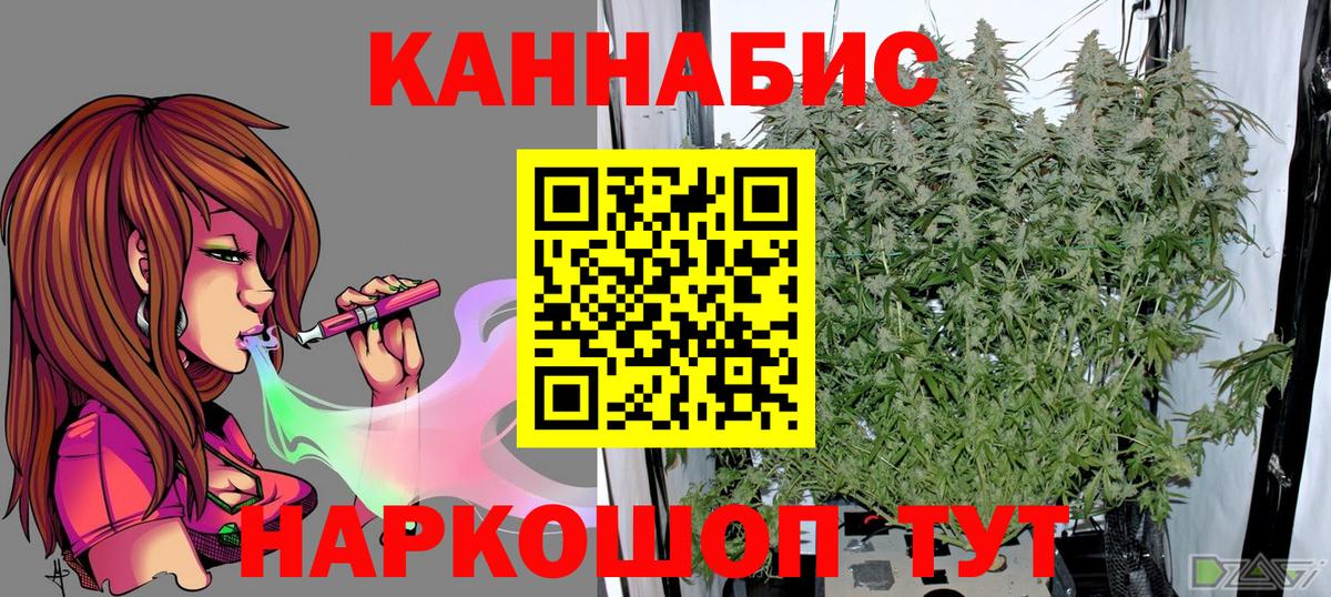 Бошки марихуана сатива  Канабис THC 21%  МАРИХУАНА семена  Горячий Ключ  Вход с VPN 